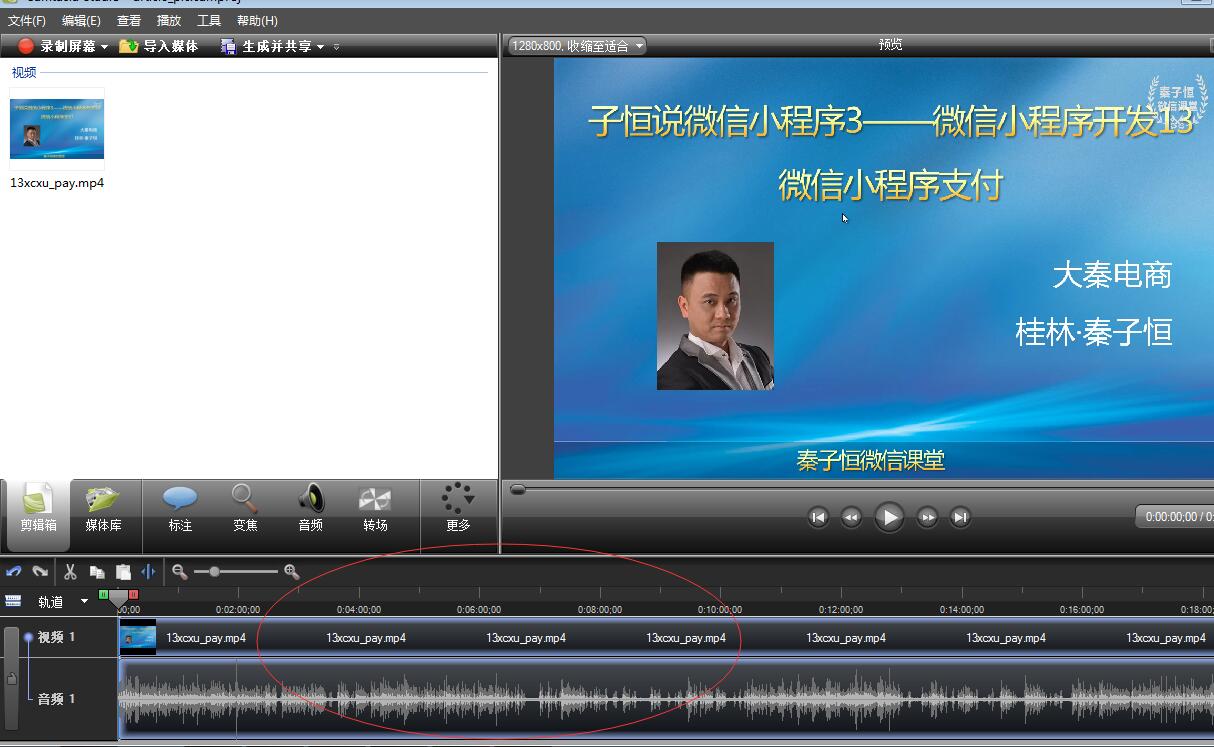 camtasia studio分离视频和音频